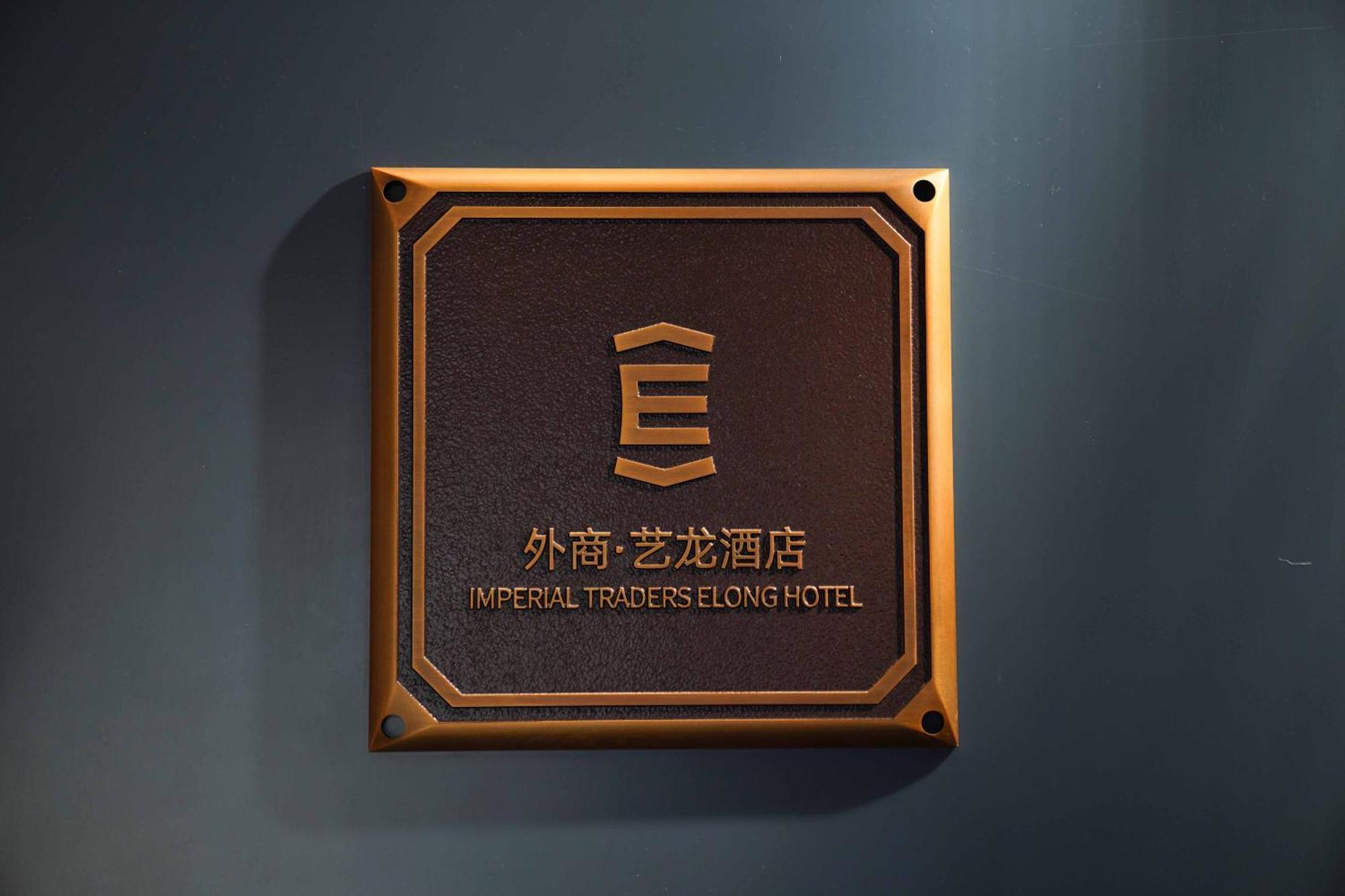 Imperial Traders Elong Hotel - Free Shuttle Bus To Canton Fair Complex & Overseas Buyer Registration Services Exterior foto